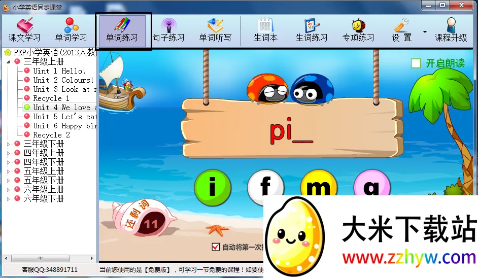 СѧӢ��ͬ�����������ֻ���