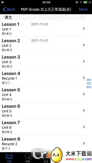 СѧӢ��ͬ�����������ֻ���v1.8.10 ��׿���ͼ