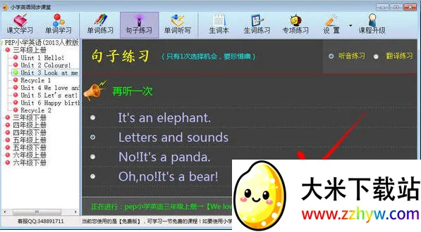 СѧӢ��ͬ�����������ֻ���