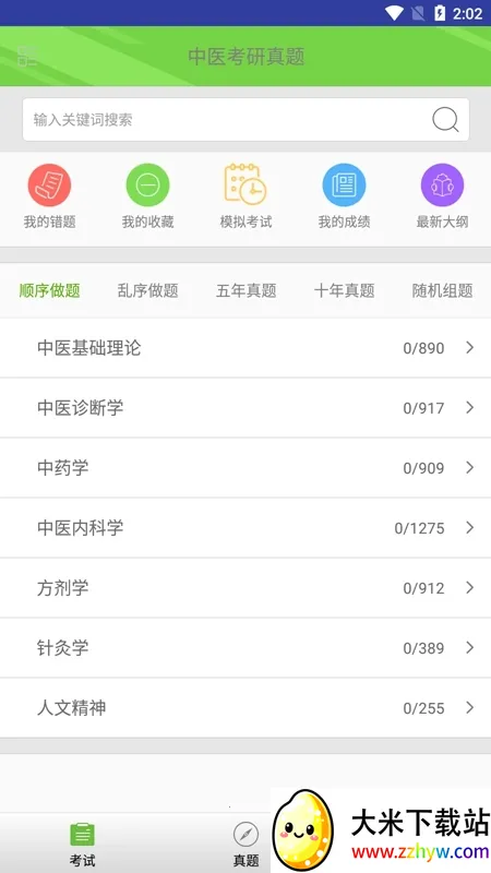 ��ҽ�������������ֻ���v1.6.3v ��Ѱ��ͼ