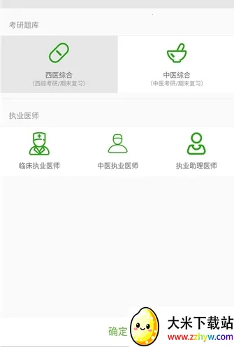 ��ҽ�������������ֻ���