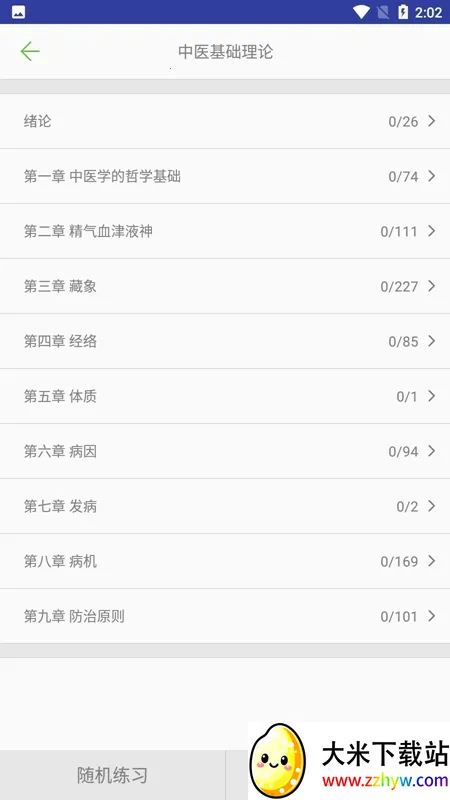 ��ҽ�������������ֻ���v1.6.3v ��Ѱ��ͼ