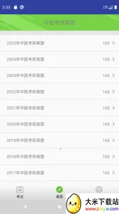 ��ҽ�������������ֻ���v1.6.3v ��Ѱ��ͼ