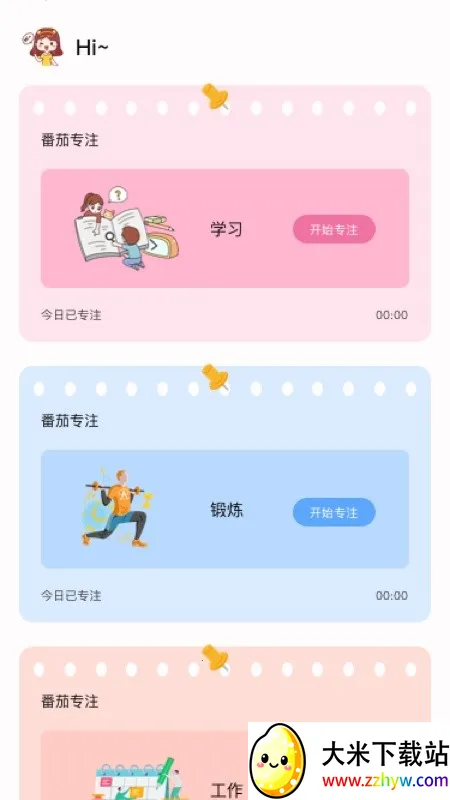 �ռǱ�2026�ٷ����°汾v6.1.0 �ٷ������ͼ