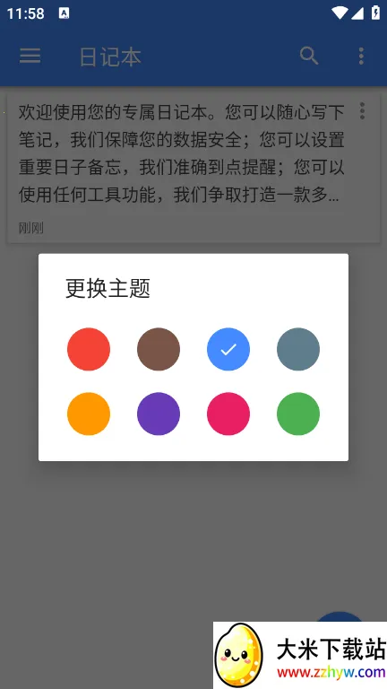 日记本2026官方最新版本 日记本2026官方最新版本