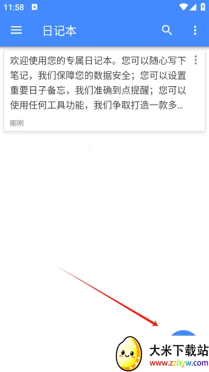 日记本2026官方最新版本 日记本2026官方最新版本