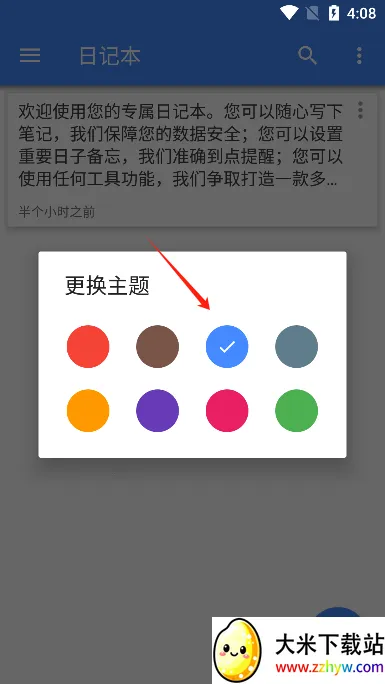 日记本2026官方最新版本 日记本2026官方最新版本