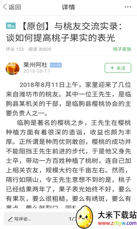 ũ��֮��v5.0.6 ��׿���ͼ