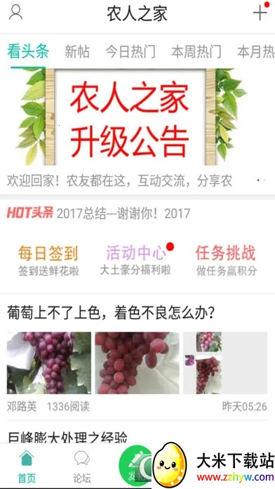 ũ��֮��v5.0.6 ��׿���ͼ