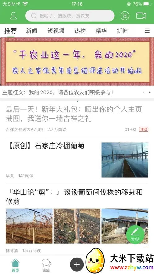 ũ��֮��v5.0.6 ��׿���ͼ