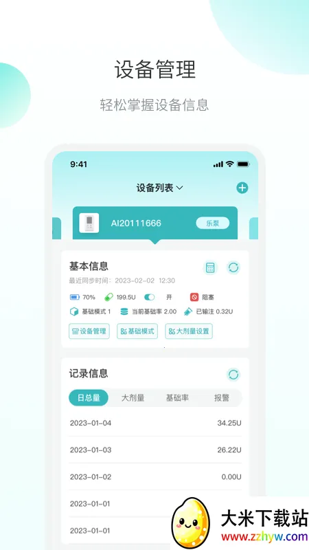 ΢֮��2026���ذ�װv2.0.1.8 �ٷ������ͼ