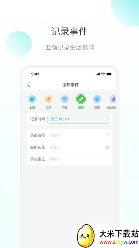 ΢֮��2026���ذ�װv2.0.1.8 �ٷ������ͼ