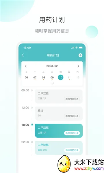 微之显2026下载安装 微之显2026下载安装