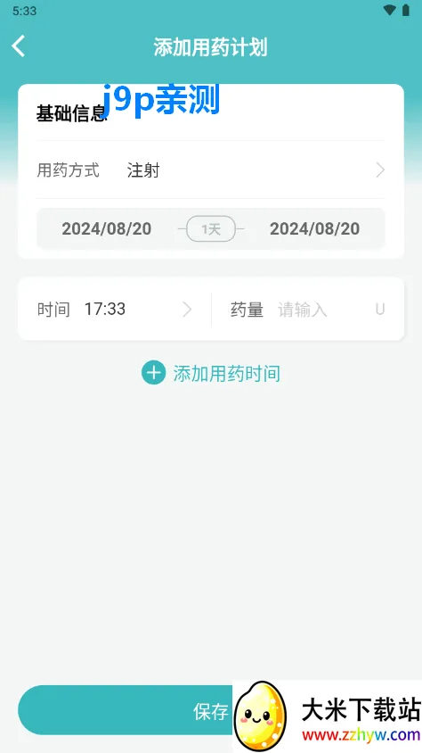 ΢֮��2026���ذ�װv2.0.1.8 �ٷ������ͼ