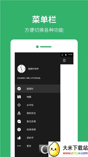 ָ��������2026�ٷ����°汾v9.9.0 ��׿���ͼ