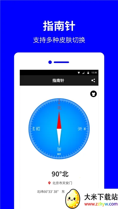 ָ��������2026�ٷ����°汾v9.9.0 ��׿���ͼ