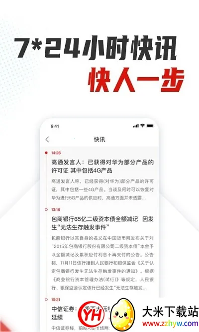 �����ƾ�2026���°汾v2.0.0 �ֻ����ͼ