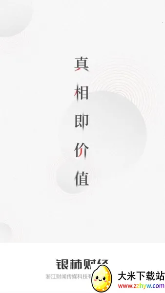 �����ƾ�2026���°汾v2.0.0 �ֻ����ͼ