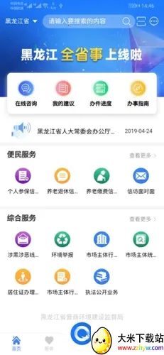 ȫʡ��2026���ذ�װv2.1.9 �ֻ����ͼ