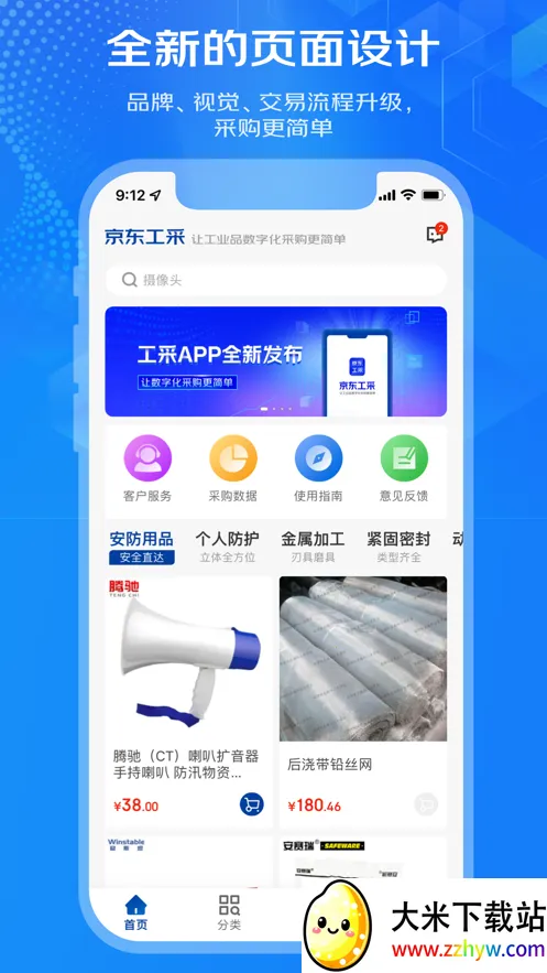 �������������ֻ���v1.2.2 �ֻ����ͼ