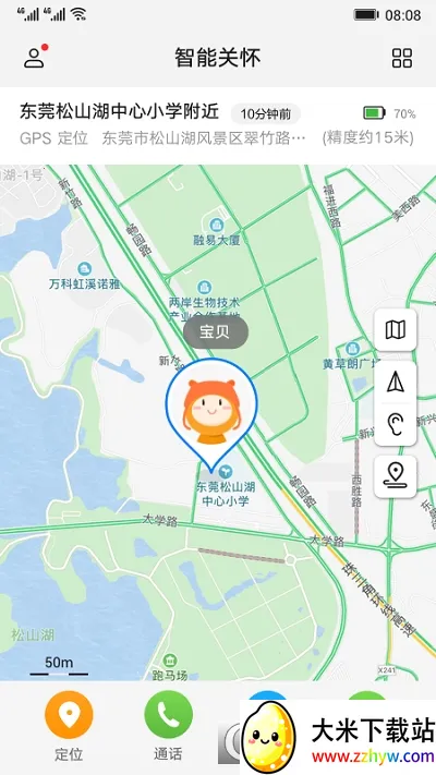 ���ܹػ�v2.0.15.300 ��׿���ͼ