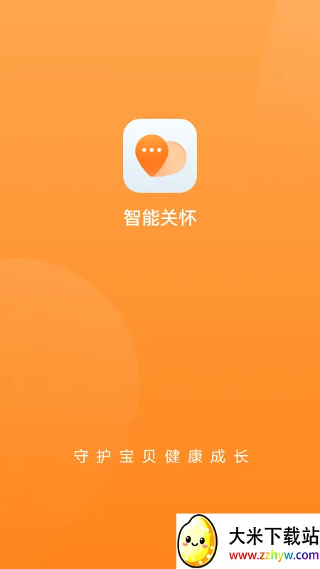 ���ܹػ�v2.0.15.300 ��׿���ͼ