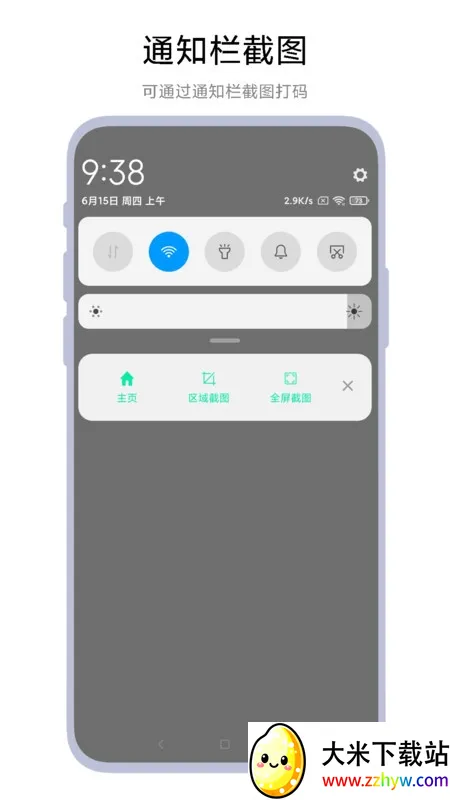 ���ܽ�ͼ����V1.0.4 �ֻ����ͼ