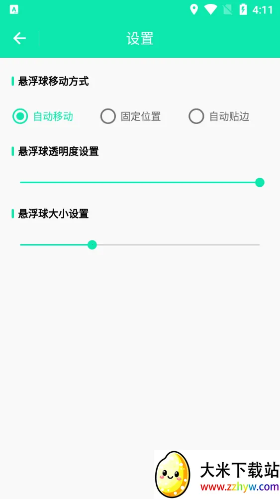 ���ܽ�ͼ����V1.0.4 �ֻ����ͼ