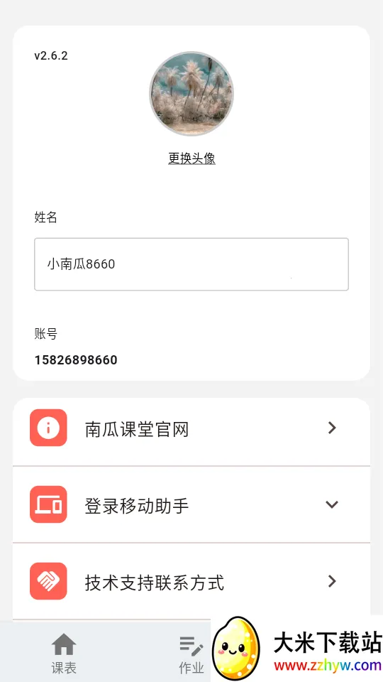 �ϹϿ���2026�ٷ�����v2.610 ��Ѱ��ͼ