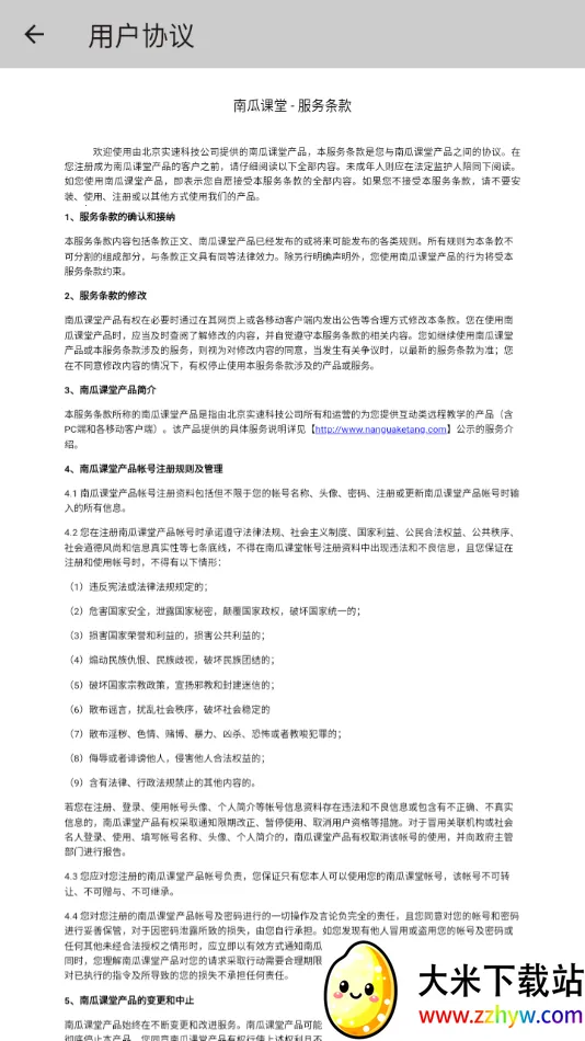 �ϹϿ���2026�ٷ�����v2.610 ��Ѱ��ͼ