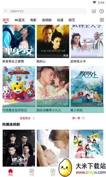 ������Ƶ2026�ٷ�����v6.5.9 �ֻ����ͼ