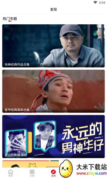 ������Ƶ2026�ٷ�����v6.5.9 �ֻ����ͼ