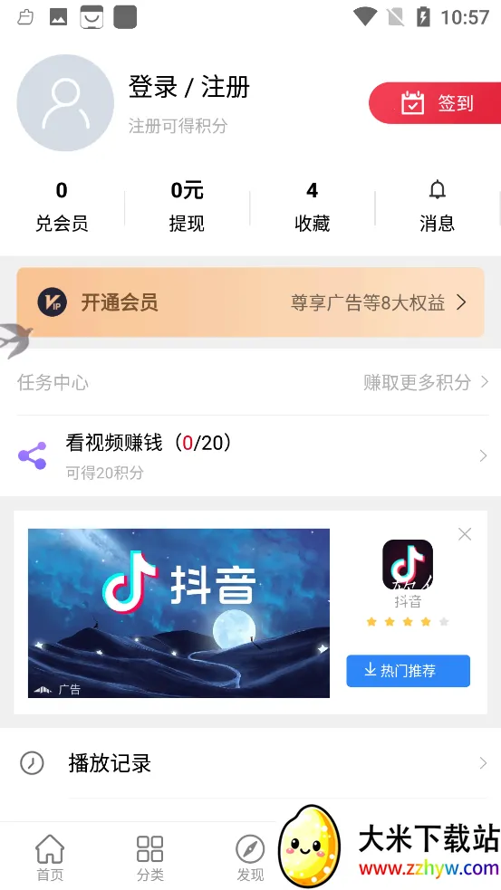 ������Ƶ2026�ٷ�����v6.5.9 �ֻ����ͼ