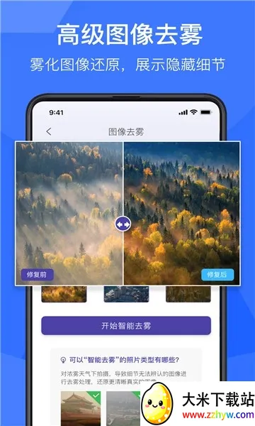 ��Ӱ����Ƭ�ָ�2026���ذ�װv1.9.3 ��Ѱ��ͼ