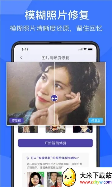 ��Ӱ����Ƭ�ָ�2026���ذ�װv1.9.3 ��Ѱ��ͼ