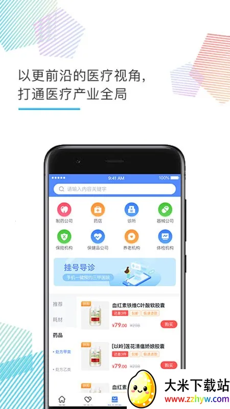 ҽ���2026���°汾v1.2.0 ��׿���ͼ