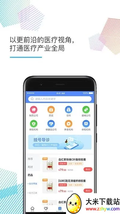 医企好2026最新版本 医企好2026最新版本