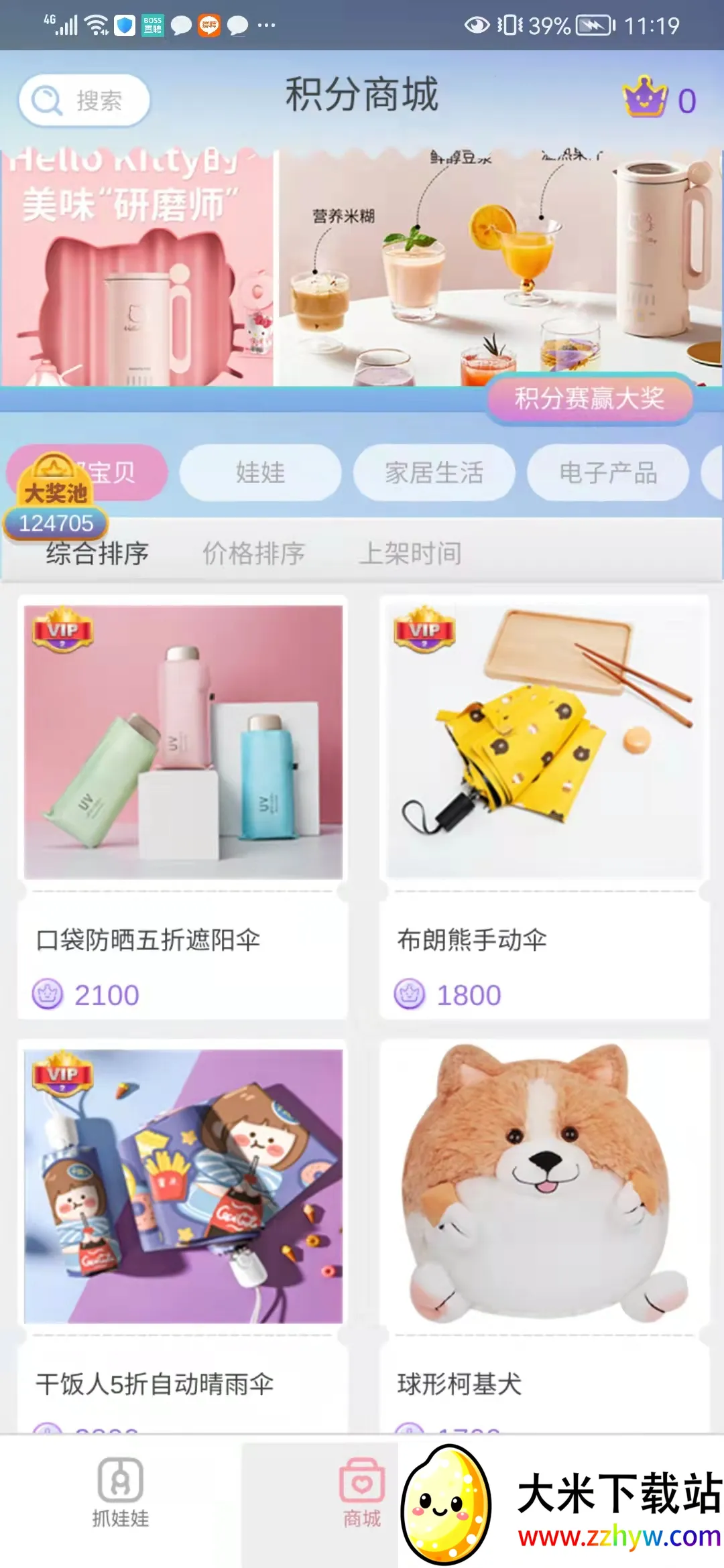 ץץ���������ֻ���v1.0.520 ��׿���ͼ