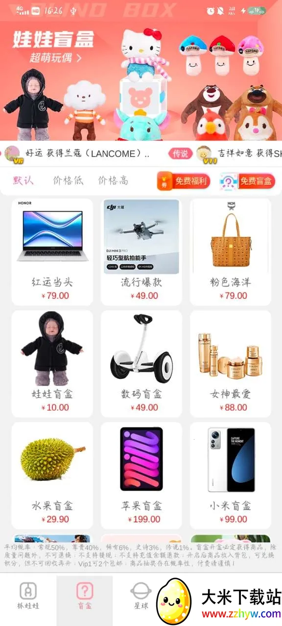 ץץ���������ֻ���v1.0.520 ��׿���ͼ