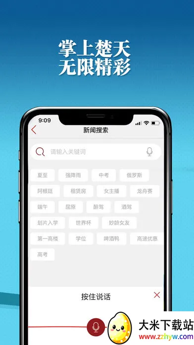 �����������ֻ���v9.9.0 ��Ѱ��ͼ