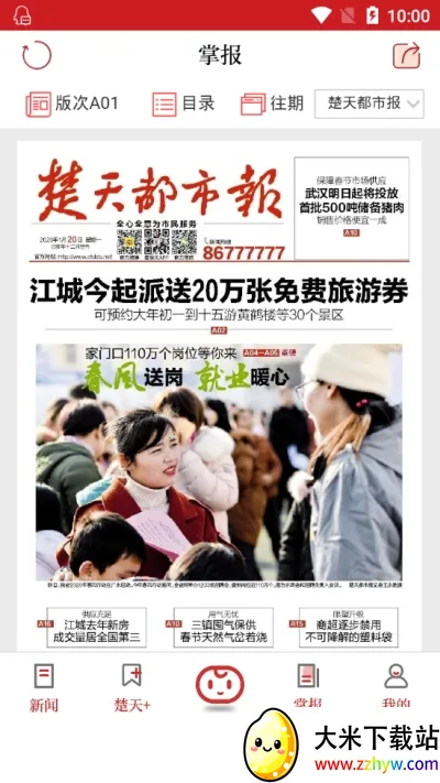 �����������ֻ���v9.9.0 ��Ѱ��ͼ