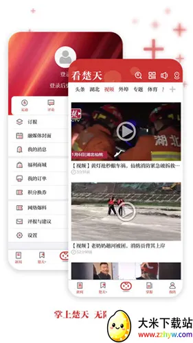 �����������ֻ���v9.9.0 ��Ѱ��ͼ