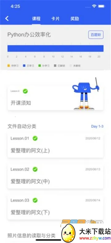 ҹ�����v2.1.5 ��׿���ͼ