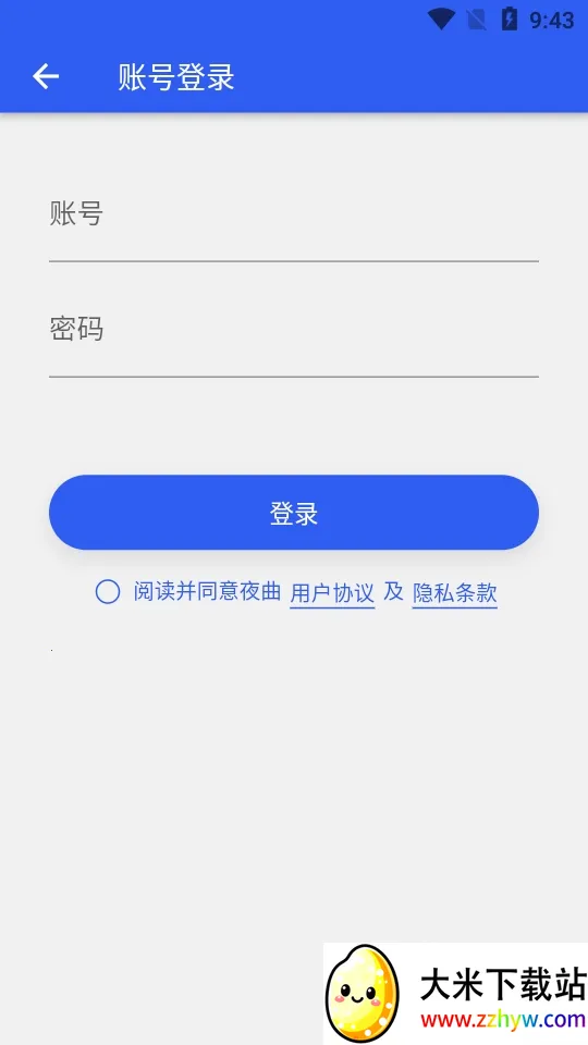 ҹ�����v2.1.5 ��׿���ͼ