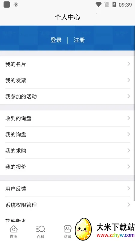 ��ѧ��v3.6.28 ��׿���ͼ