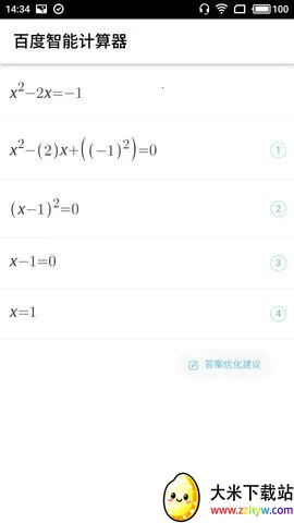 �ٶ����ܼ�����v5.5.02 �ٷ������ͼ