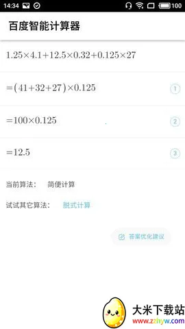 �ٶ����ܼ�����v5.5.02 �ٷ������ͼ