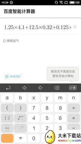 �ٶ����ܼ�����v5.5.02 �ٷ������ͼ