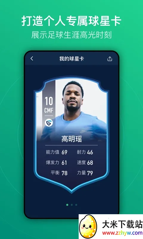 �˶��ɰ�׿���ֻ���v8.5.1 �ٷ������ͼ