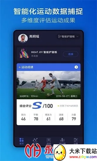 �˶��ɰ�׿���ֻ���v8.5.1 �ٷ������ͼ